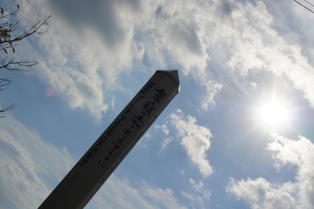 平和への願い
