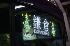 江ノ電クリスマスツリーヴァージョン 2015 12/2 DSC_2148