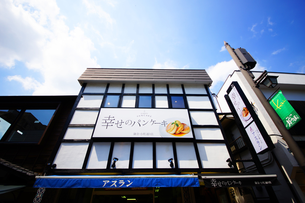 秋の青い空～小町通り～いつか幸せになりたい