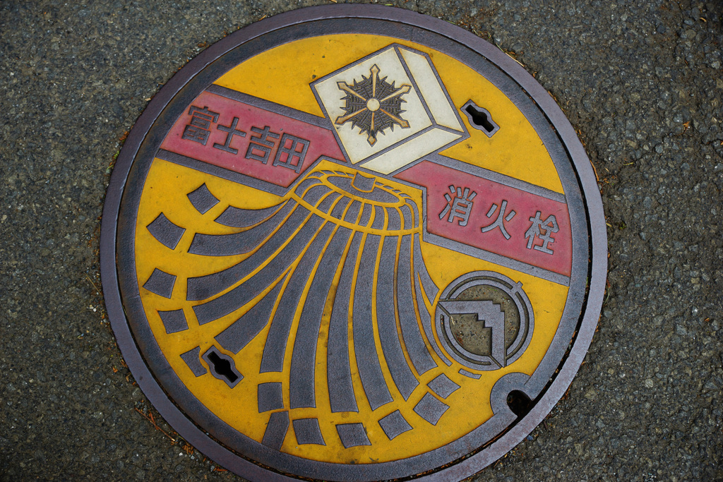 富士吉田の消火栓マンホール