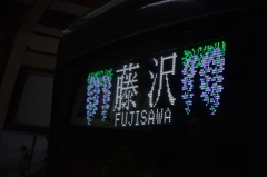 江ノ電 藤バージョン 2016 4/26 DSC_2562