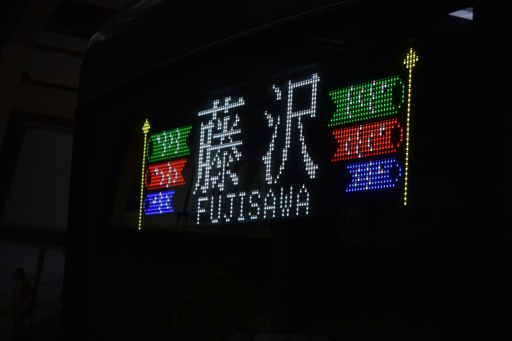 江ノ電 鯉のぼりバージョン 2016 4/26 DSC_2559