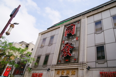 イベントてんこ盛りの横浜 中華街スナップ 2016 7/16 DSC09530