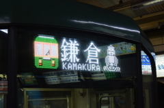 江ノ電 長谷大仏ヴァージョン DSC_2225