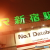 新宿駅