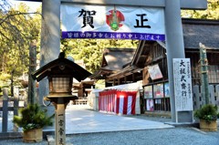 良い年をお迎えください。