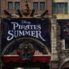 PIRATES　SUMMER