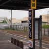 ひがしくしろ
