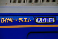 寝台