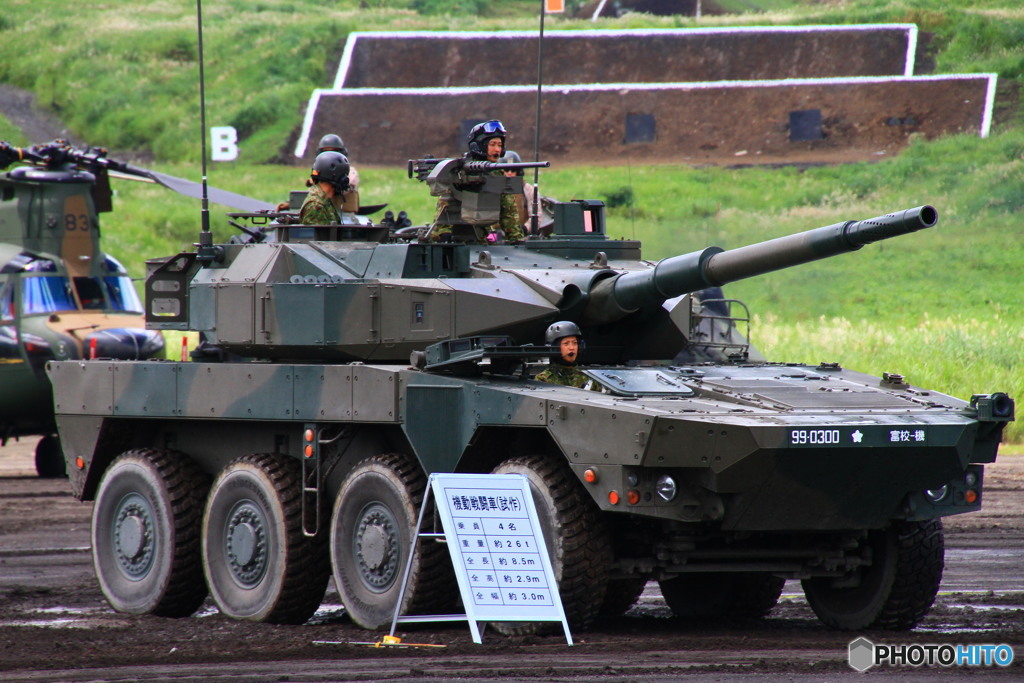 機動戦闘車