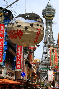 通天閣