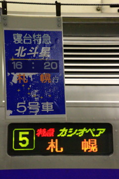 上野駅13番