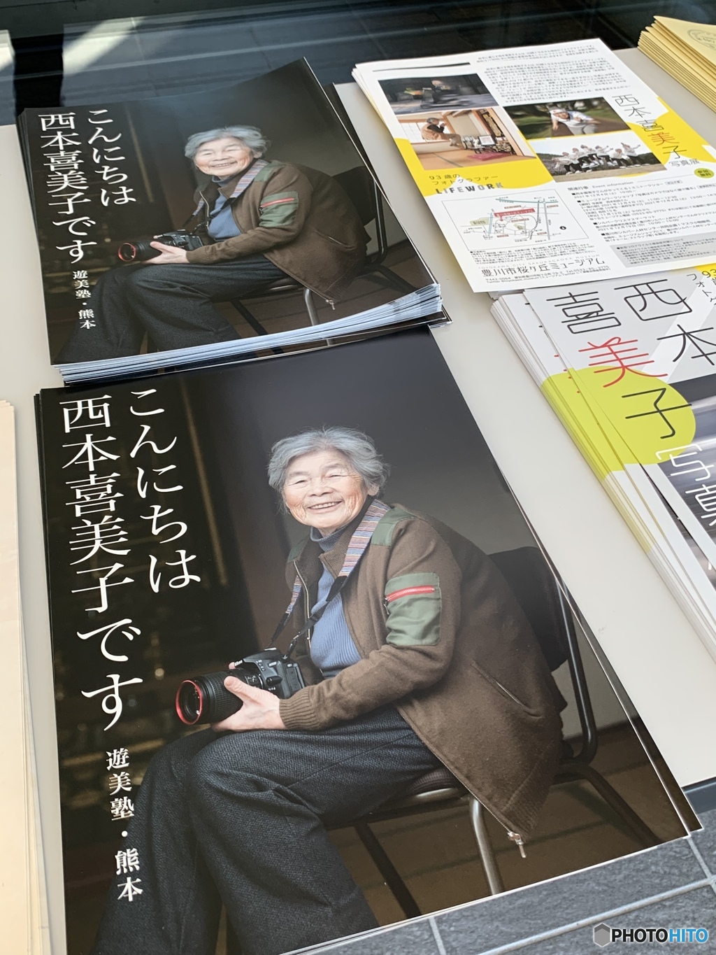 いくつになっても