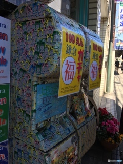 ガチャで大仏  福を得る