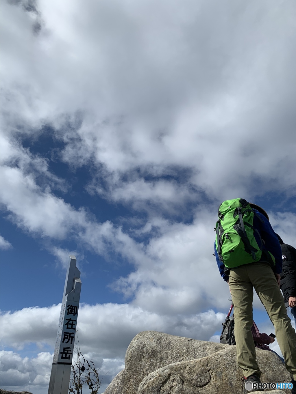登山