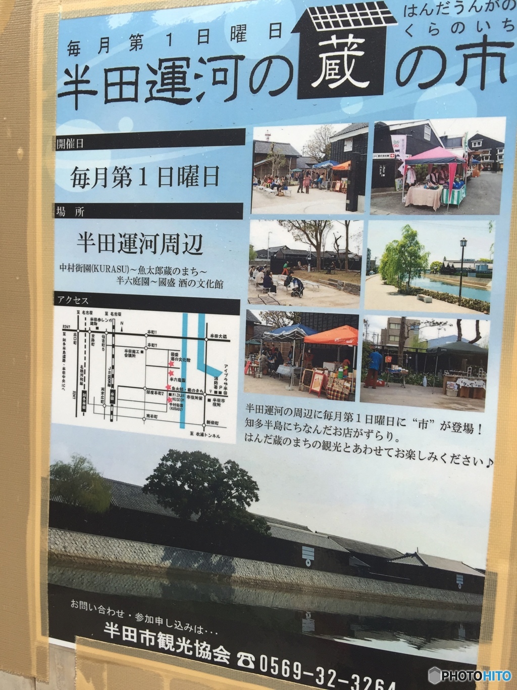 行けてないなぁ。