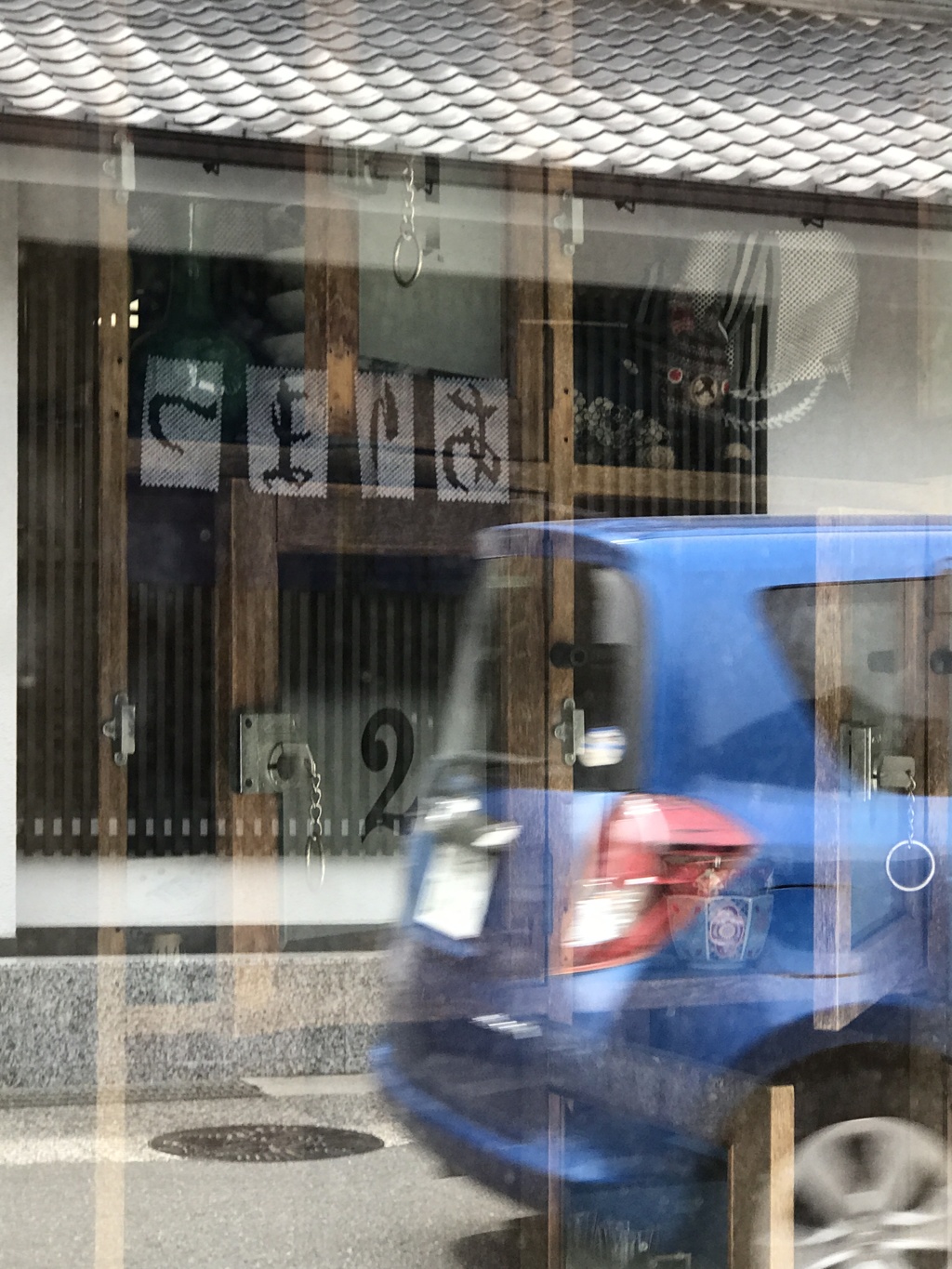 東海道五十三次    現在進行形