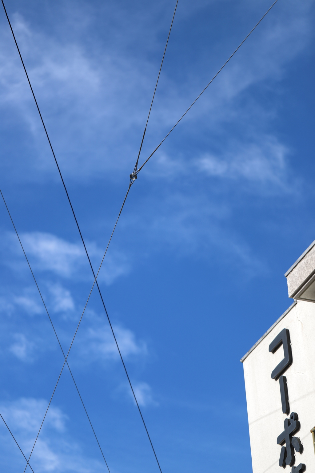 空　その51