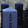 生きる　その26