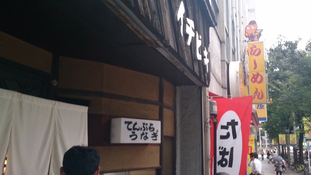 イチビキ
