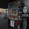 いぶかる　その42