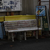 荒れる　その39
