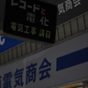 残る　その297