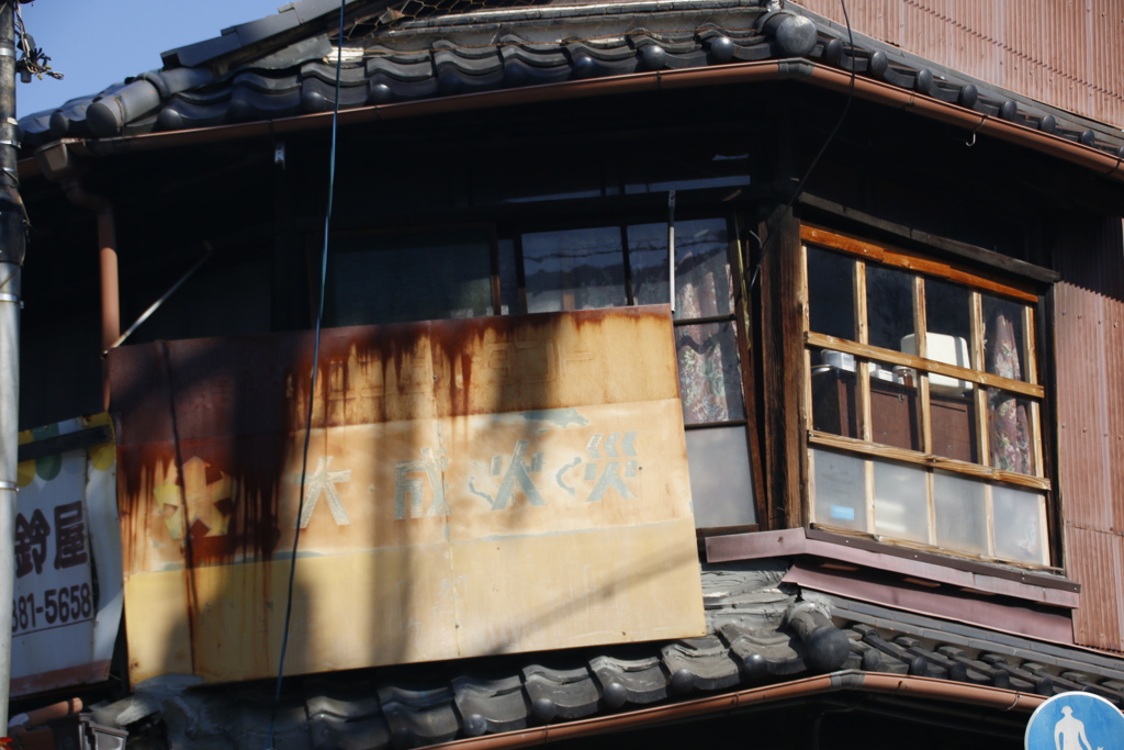 くちる　その39