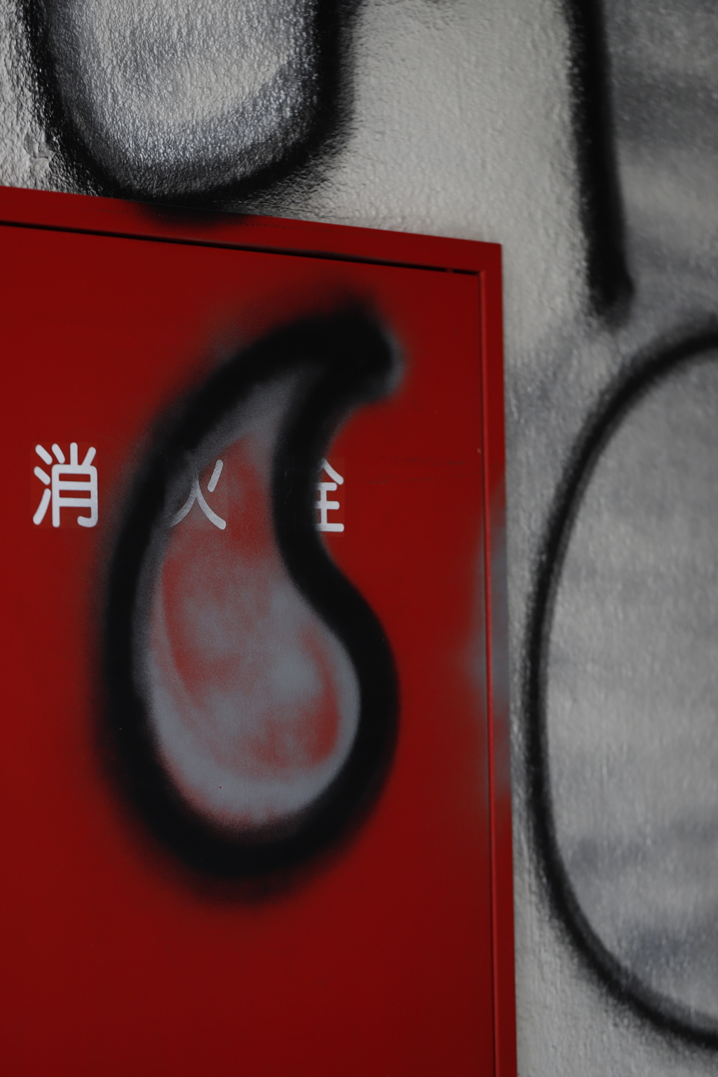 荒れる　その44