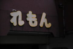 欠ける　その43