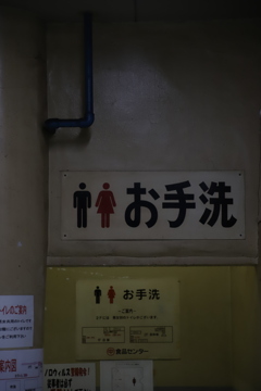 残る　その328
