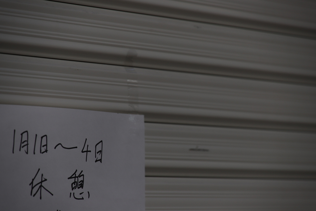 いぶかる　その58