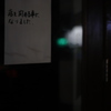 にじむ　その20