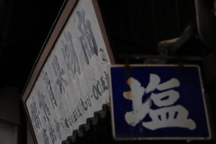 残る　その325