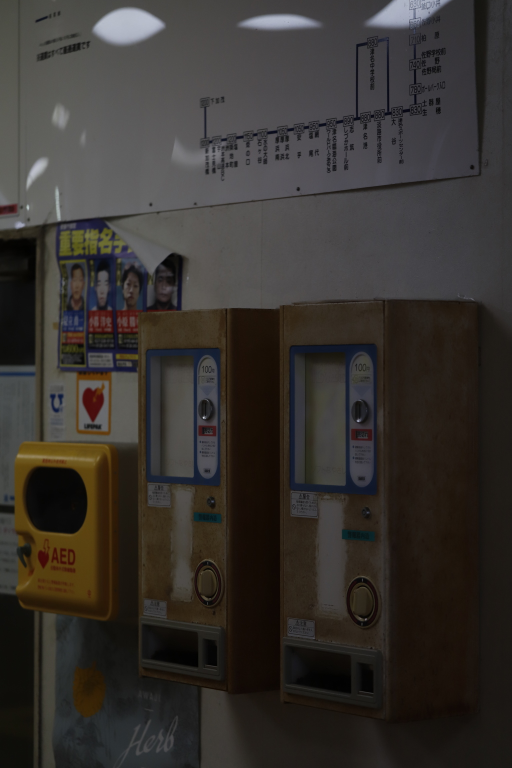 わび　その258