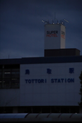 そびえる　その45