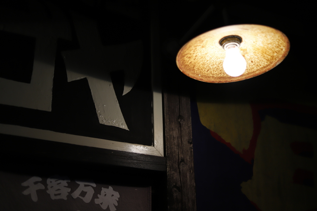 いざなう　その57