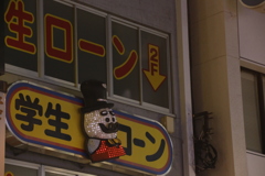 独り　その72