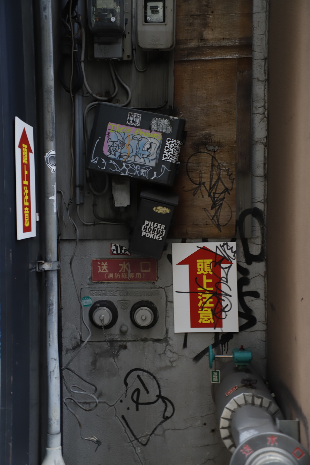 荒れる　その72