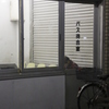 想う　その10
