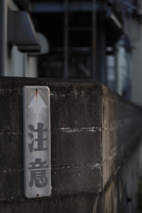 褪せる　その76