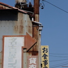 褪せる　その66