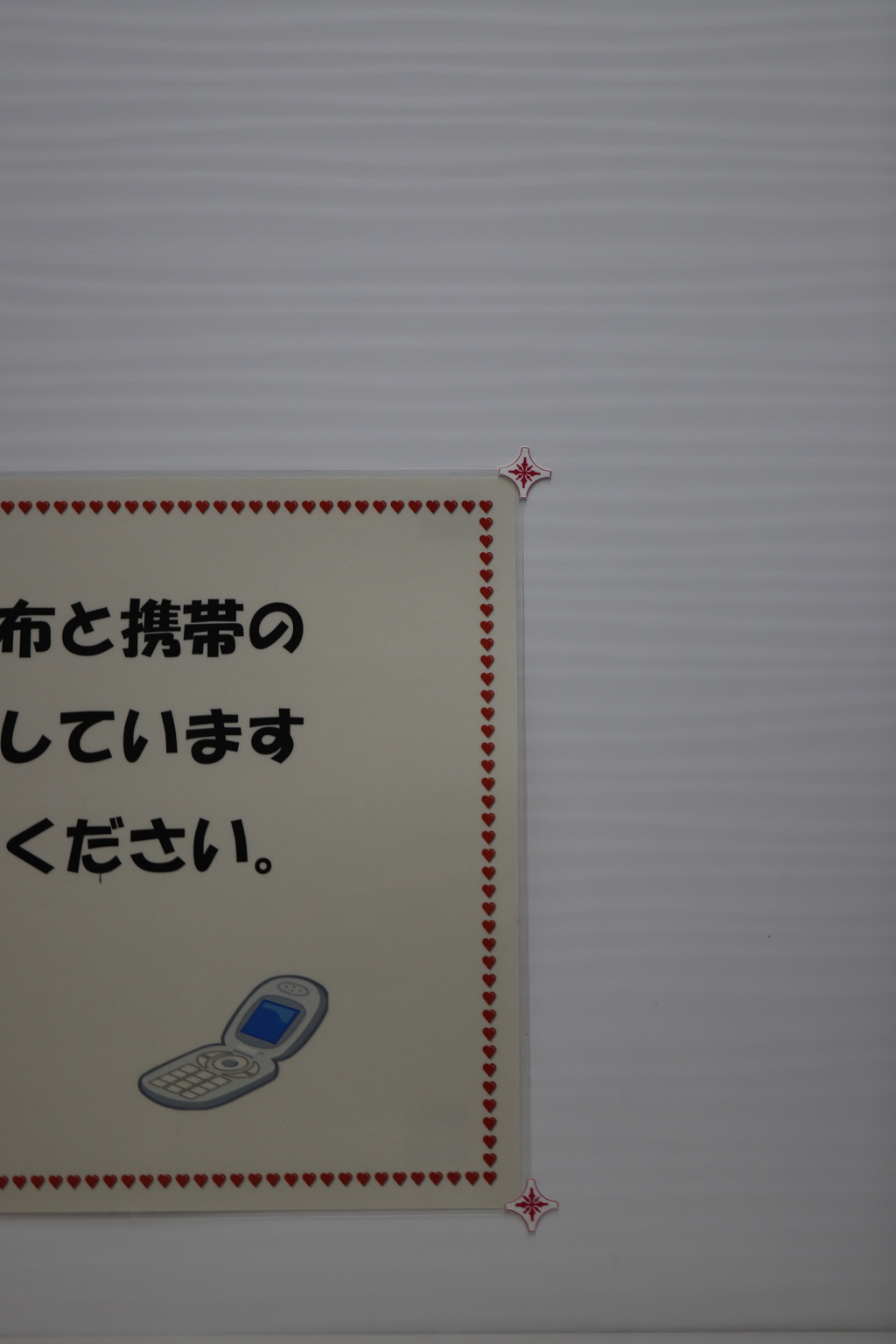 流れる　その44
