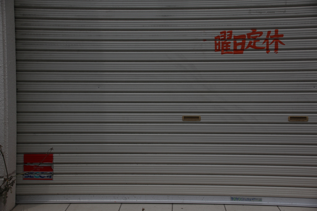 いぶかる　その20