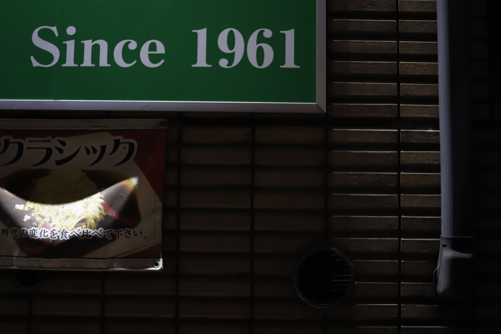 ひかり　その89