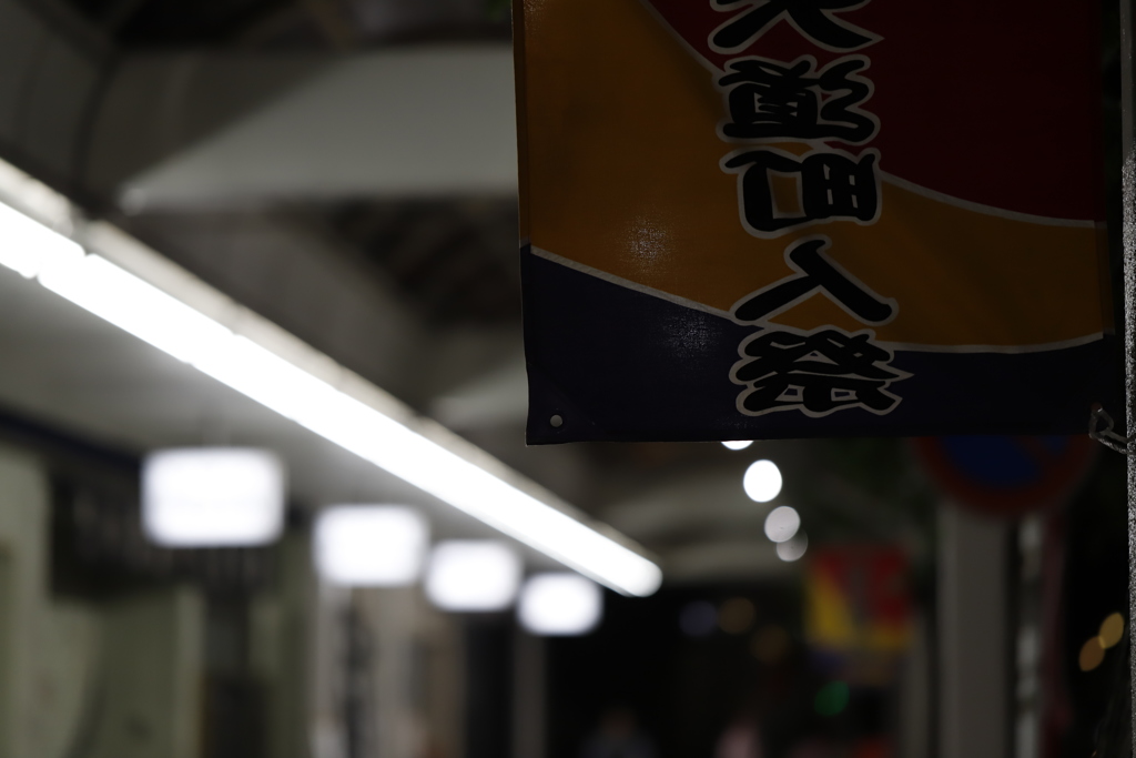 独り　その192