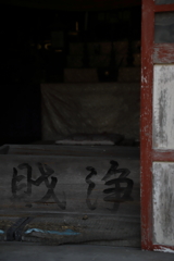 荒れる　その119
