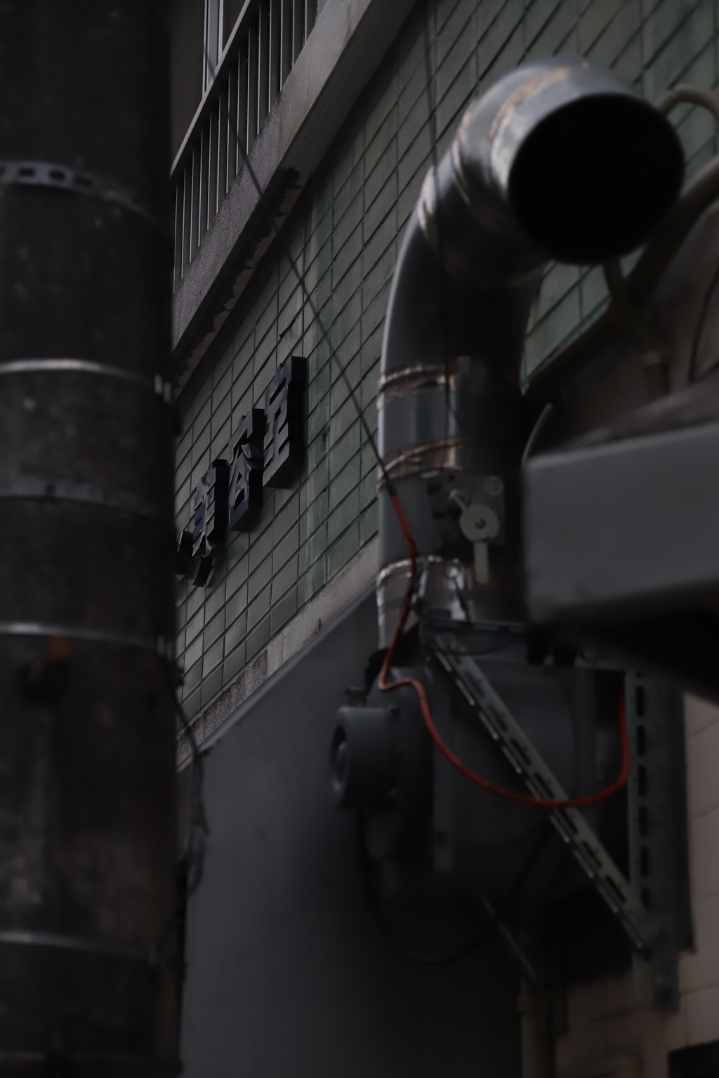欠ける　その22