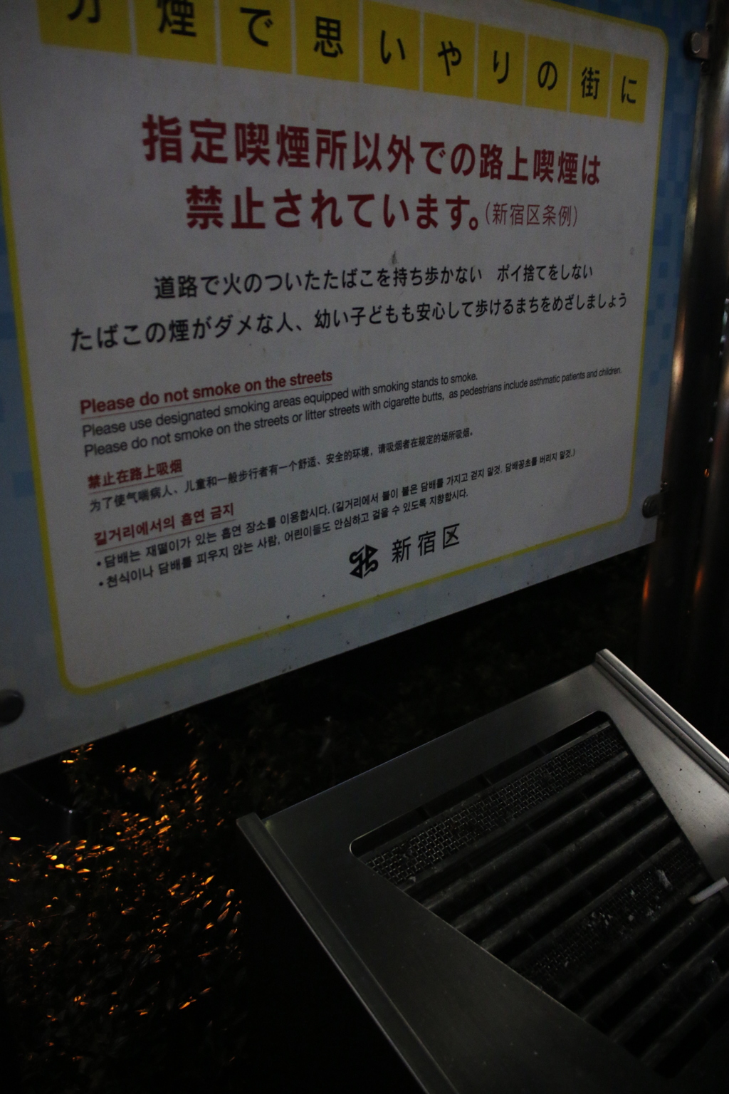 灰皿　その3