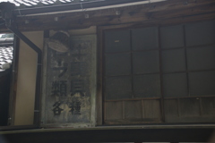 残る　その33